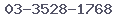 03-3528-1768